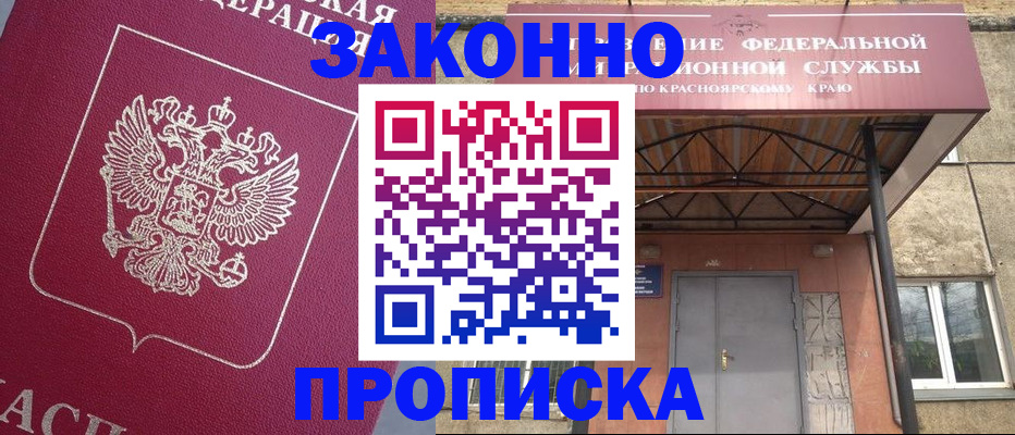 временная регистрация адрес в Кораблино