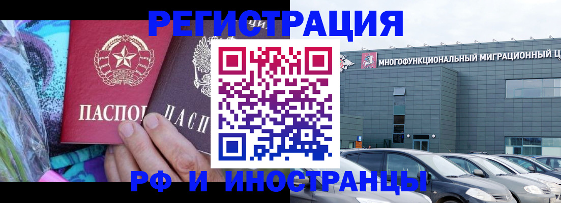 временная регистрация для школы в Кораблино