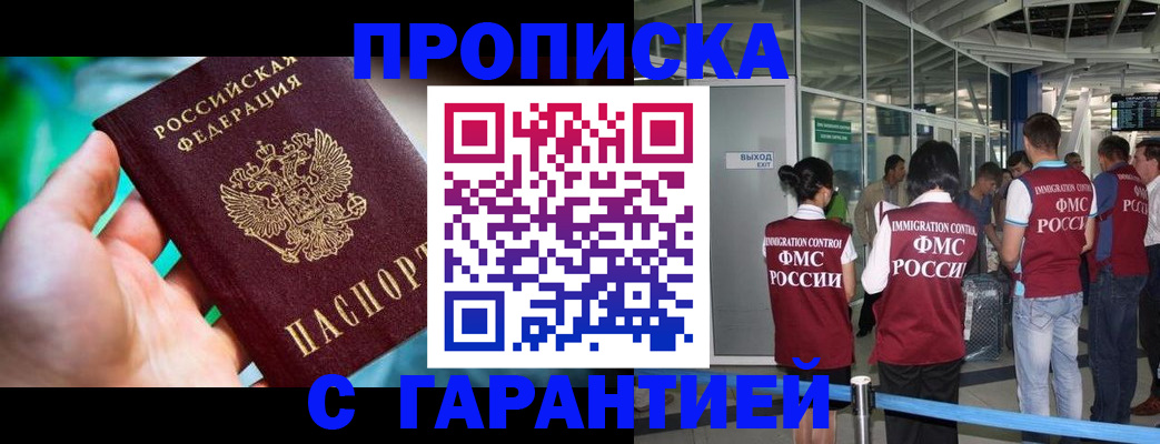 прописка иностранных граждан в Кораблино
