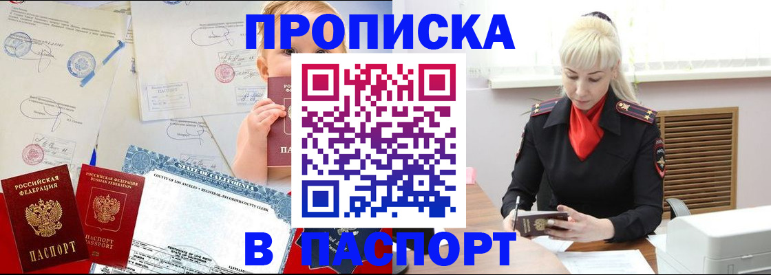 прописка от собственника в Кораблино
