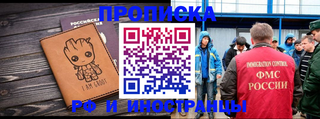 прописка от собственника в Кораблино