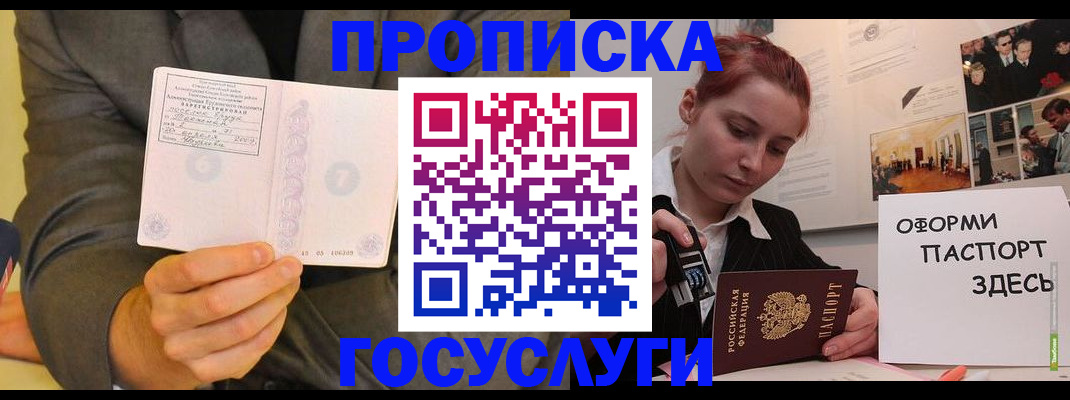 временная регистрация в Кораблино