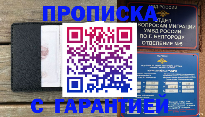 временная регистрация для всех в Кораблино