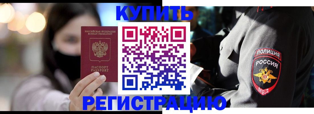 прописка паспорт в Кораблино