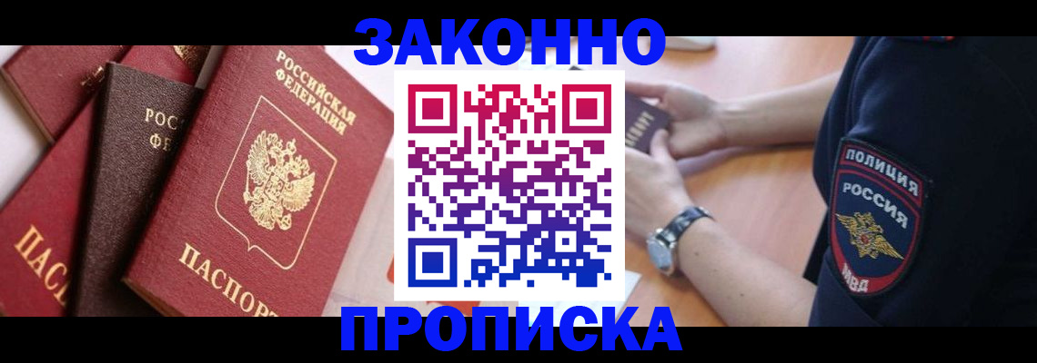 временная регистрация для всех в Кораблино