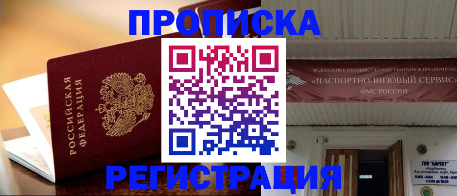 временная регистрация адрес в Кораблино