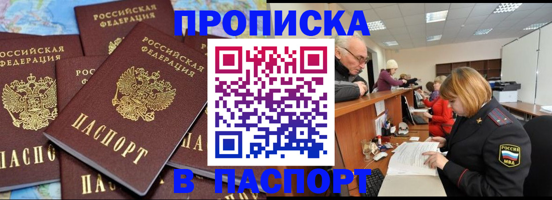 временная регистрация адрес в Кораблино