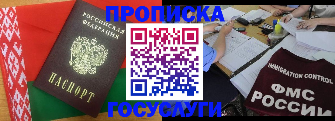 временная прописка в Кораблино
