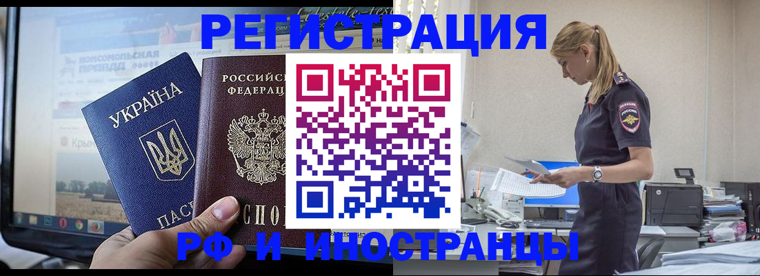 временная регистрация адрес в Кораблино