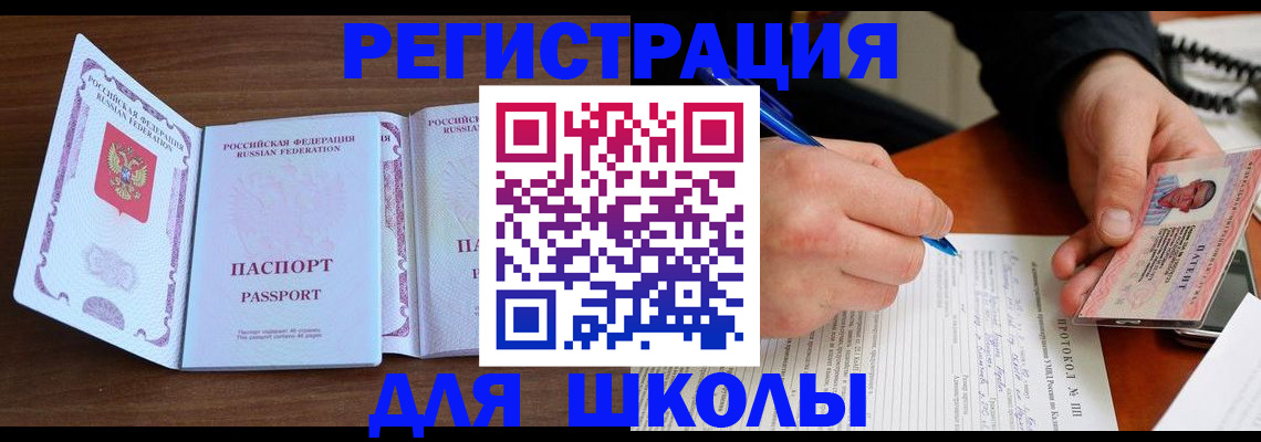 прописка законно в Кораблино